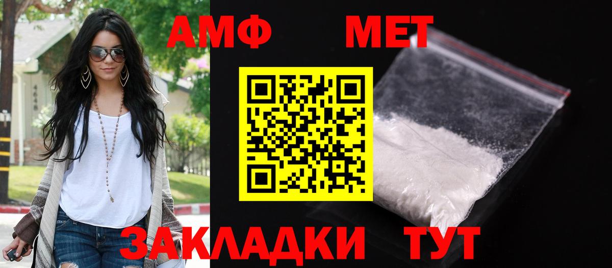 АМФ  Amphetamine  Вход с VPN  Павлово  Amphetamine Розовый 
