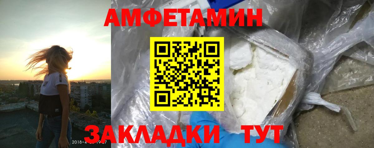 АМФЕТАМИН Розовый Павлово