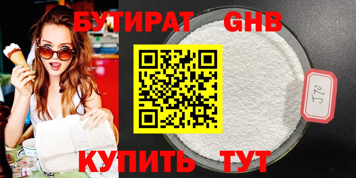Бутират оксана Павлово