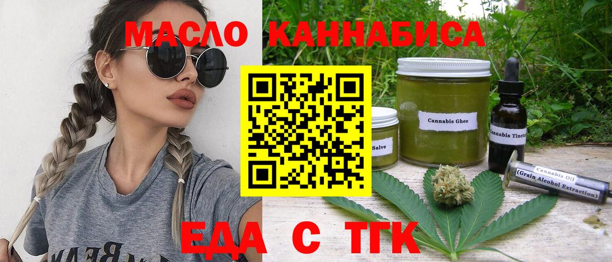 Павлово  Еда ТГК конопля  Вход с VPN 
