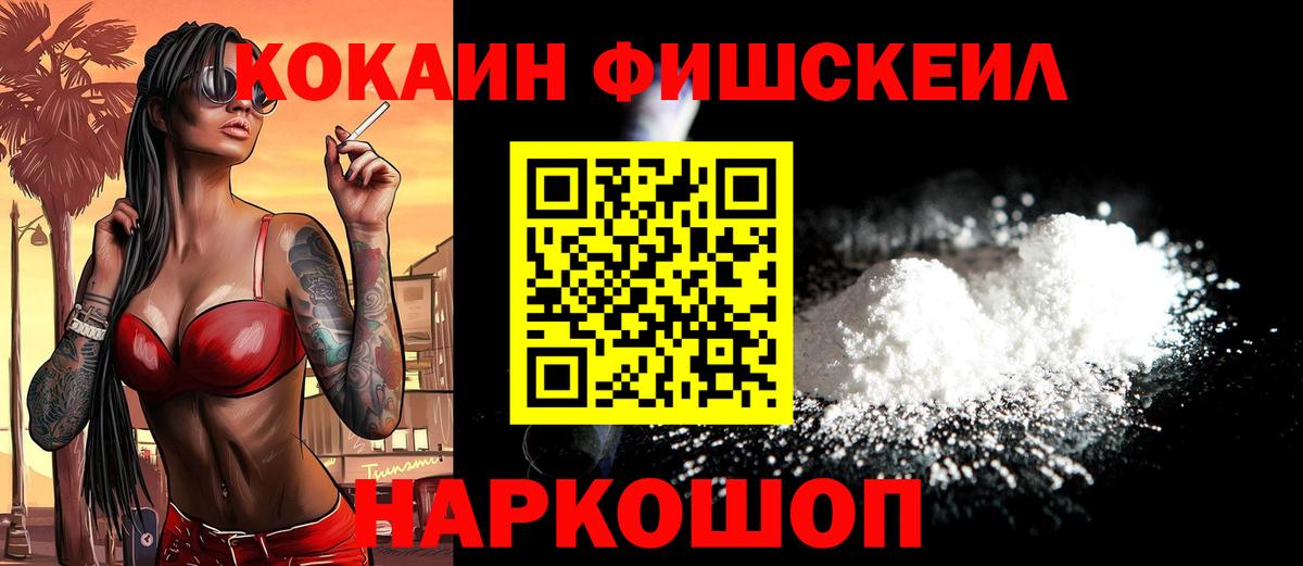 КОКАИН Перу Павлово