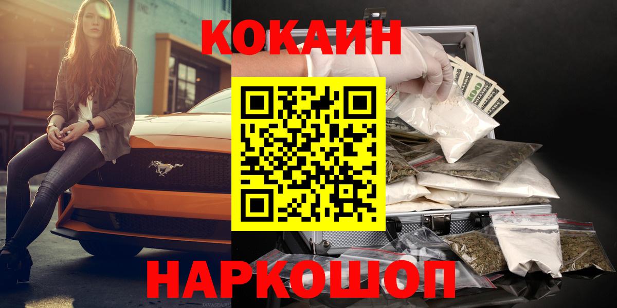 Павлово  COCAIN  Вход с VPN  Кокаин Эквадор 
