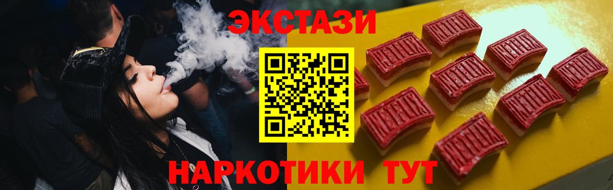 Экстази круглые  Ecstasy 280мг  Вход с VPN  Павлово 