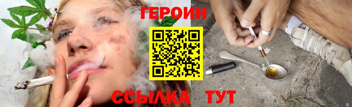 ГЕРОИН герыч  Героин  Павлово  Вход с VPN 