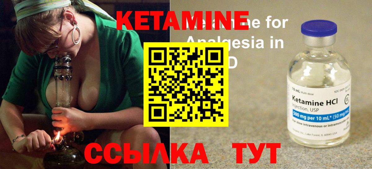 Кетамин VHQ Павлово