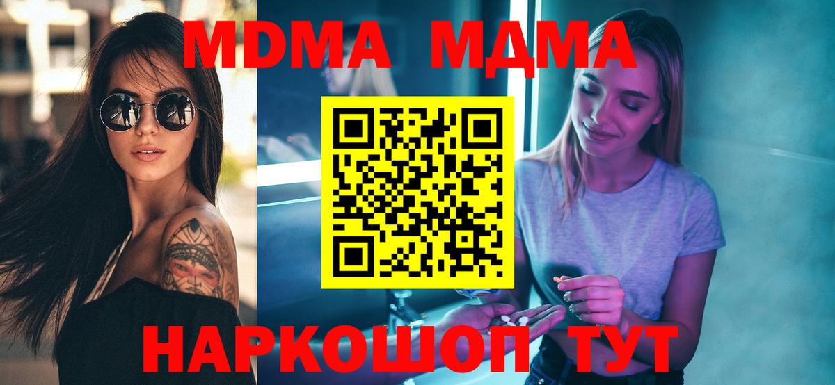 МДМА Molly  Вход с VPN  МДМА VHQ  МДМА  Павлово 