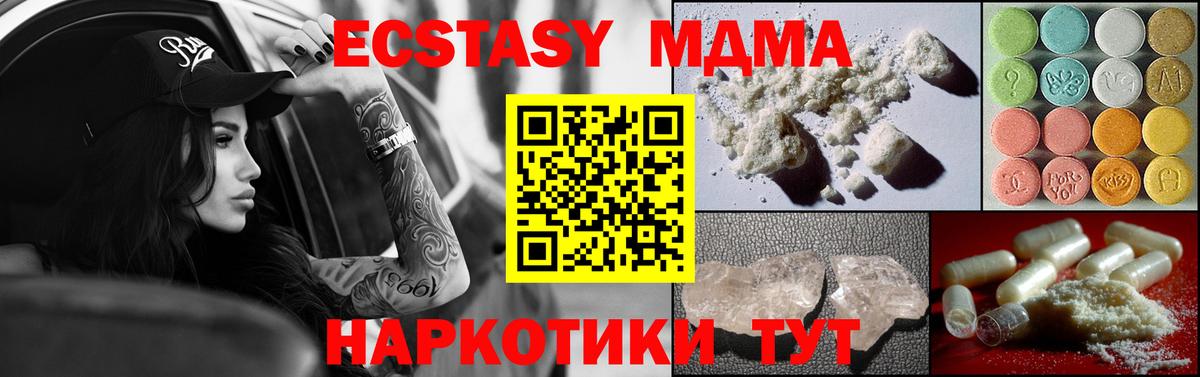 МДМА Molly Павлово