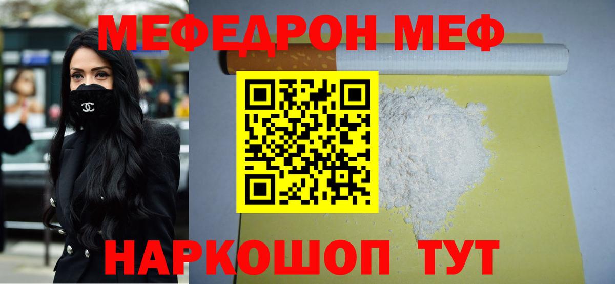 Павлово  Мефедрон мука  Вход с VPN  Мефедрон  МЯУ-МЯУ mephedrone 