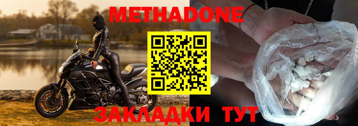 Павлово  Метадон methadone  Вход с VPN  МЕТАДОН VHQ 