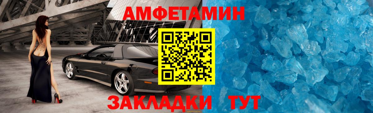 МЕТАМФЕТАМИН винт Павлово