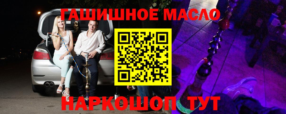 Дистиллят ТГК Wax  где можно купить   Павлово  Дистиллят ТГК THC oil  Вход с VPN 